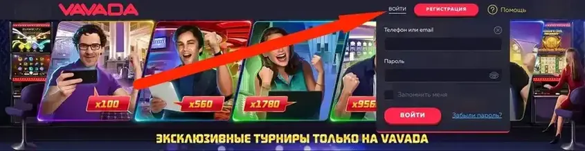 Vavada вход Вавада вход